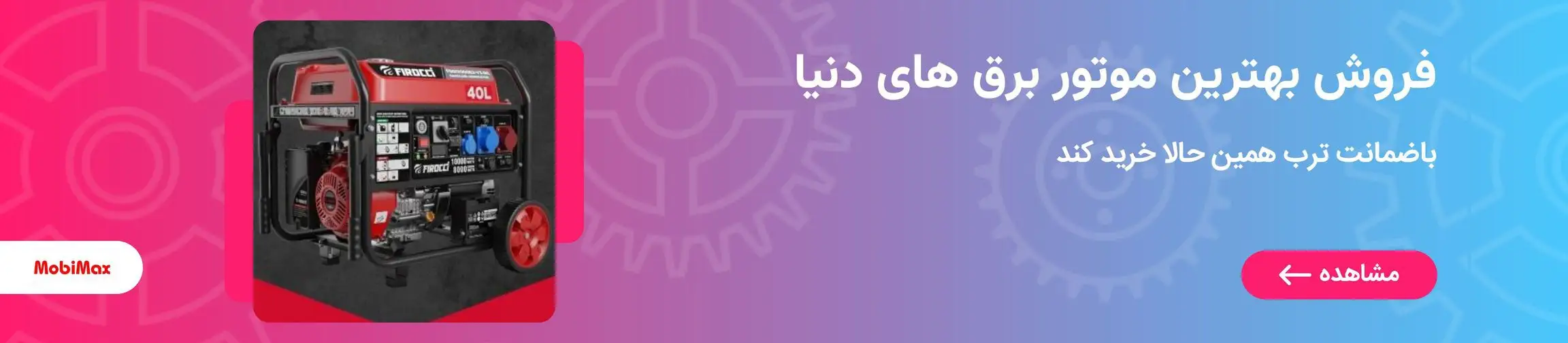 بنر تبلیغاتی
