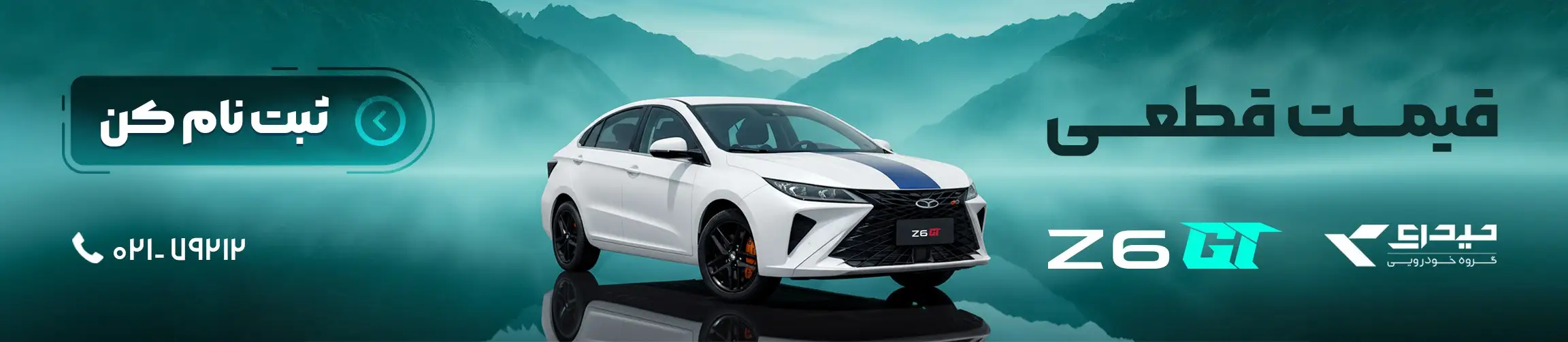 بنر تبلیغاتی