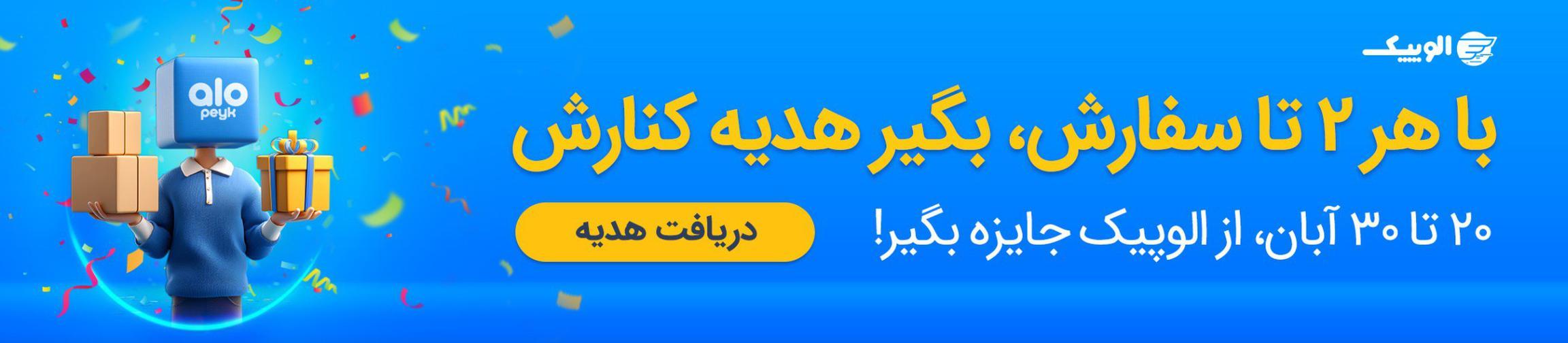 بنر تبلیغاتی