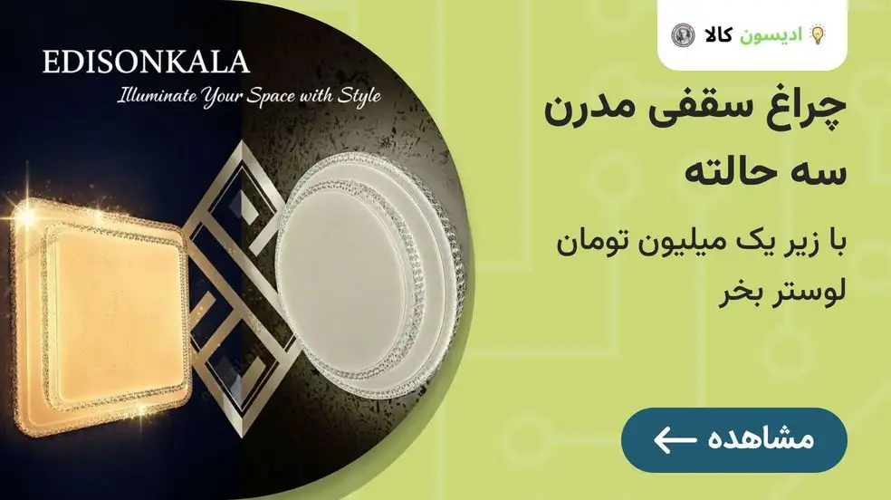 بنر تبلیغاتی