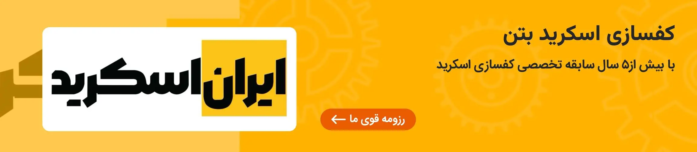 بنر تبلیغاتی