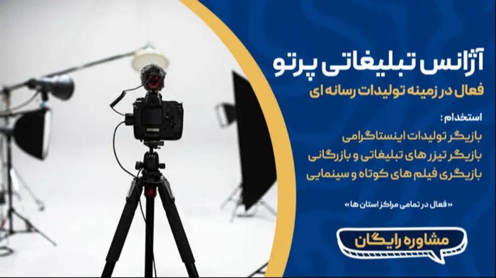 بنر تبلیغاتی