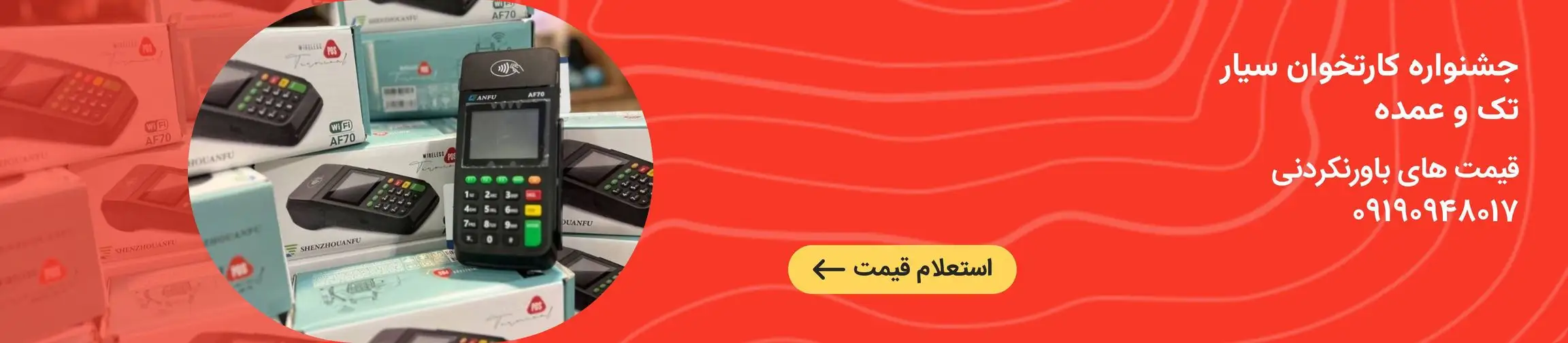 بنر تبلیغاتی