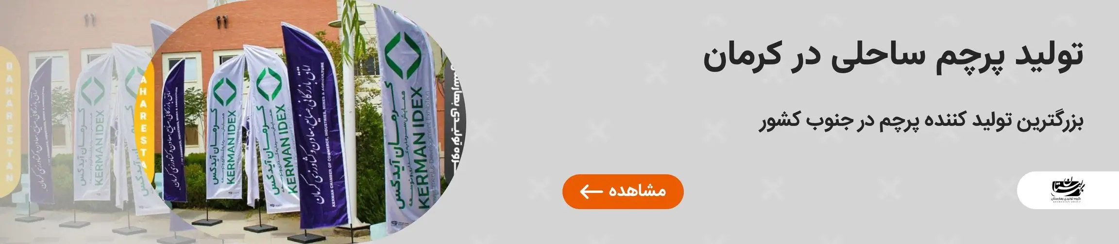 بنر تبلیغاتی