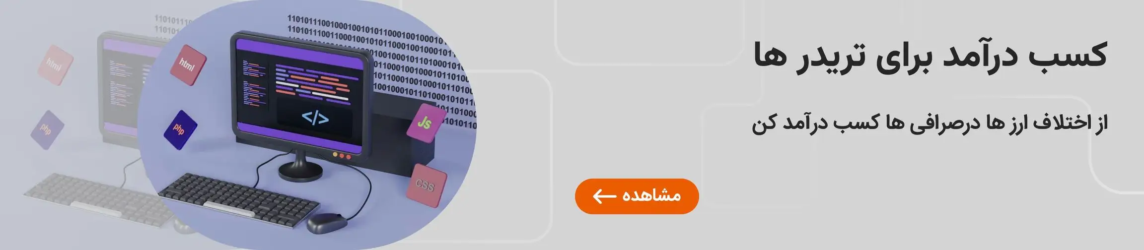 بنر تبلیغاتی