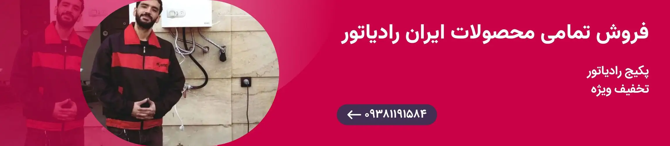 بنر تبلیغاتی