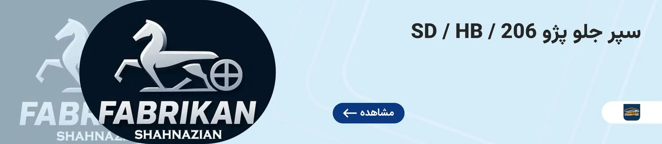 بنر تبلیغاتی