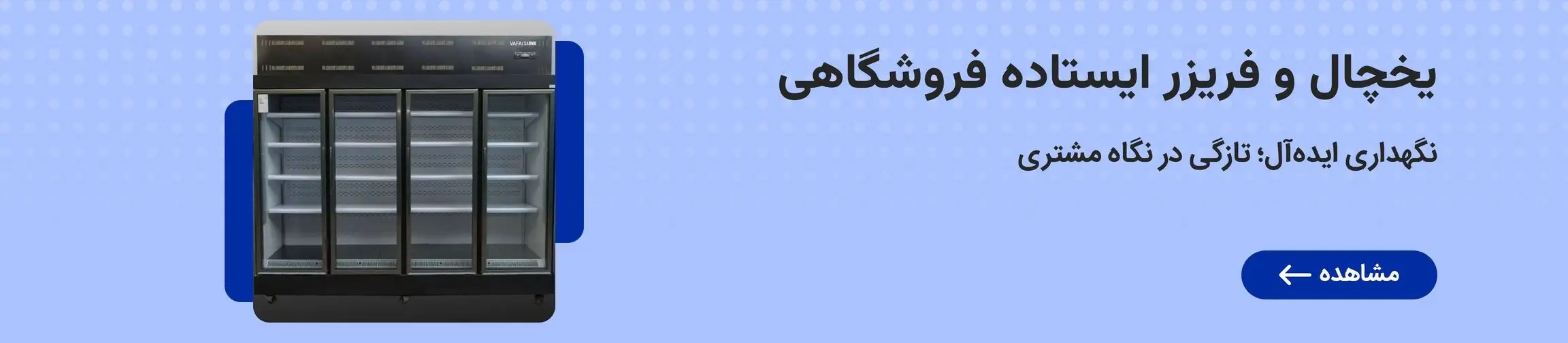 بنر تبلیغاتی