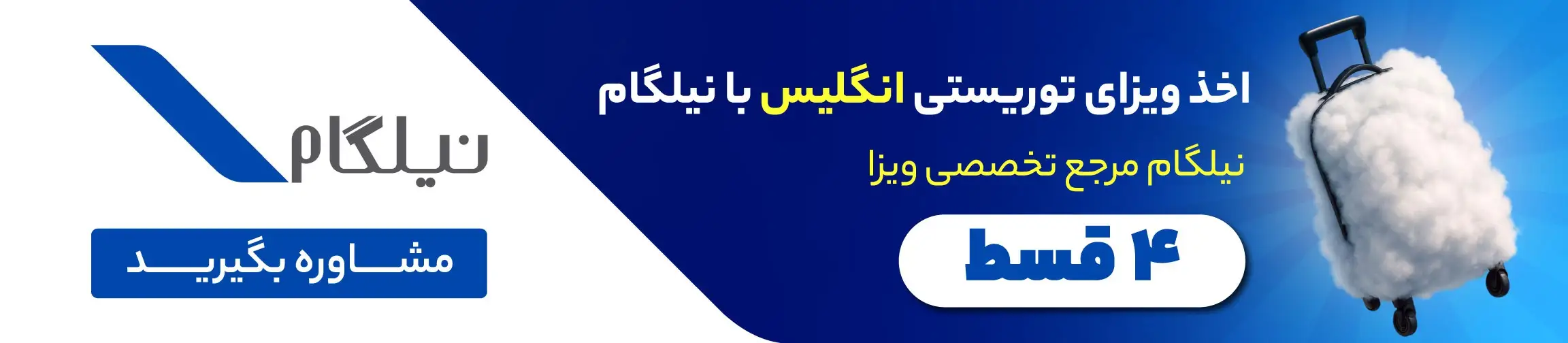بنر تبلیغاتی