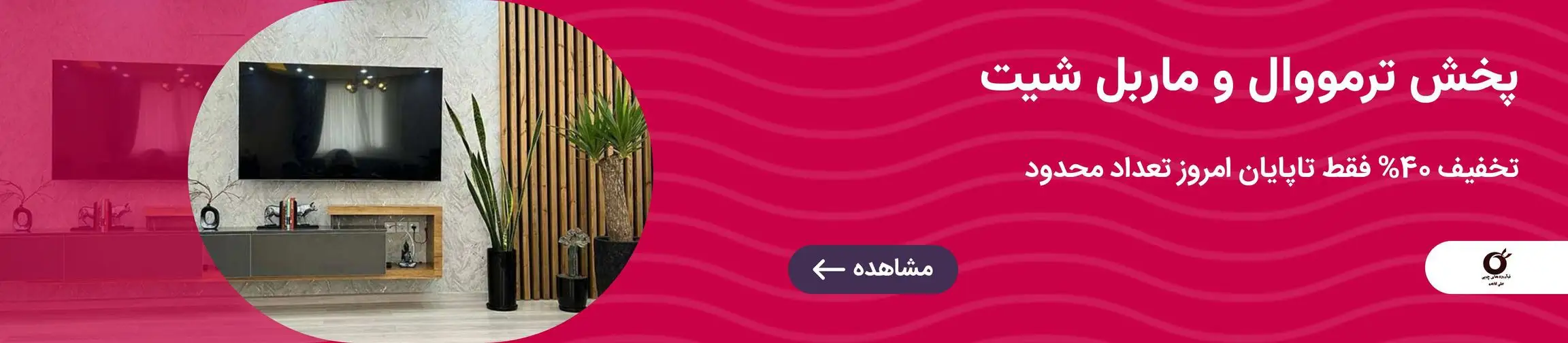 بنر تبلیغاتی