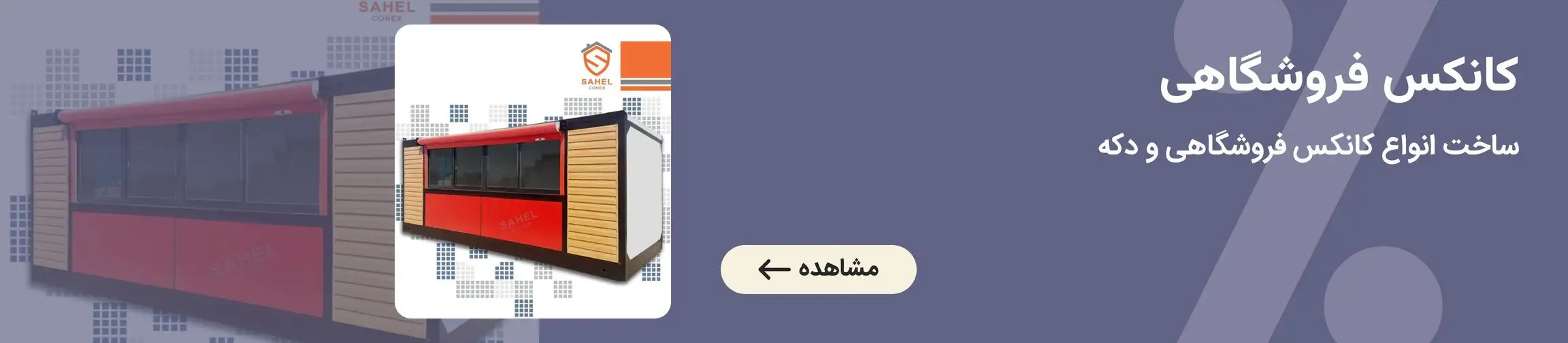 بنر تبلیغاتی