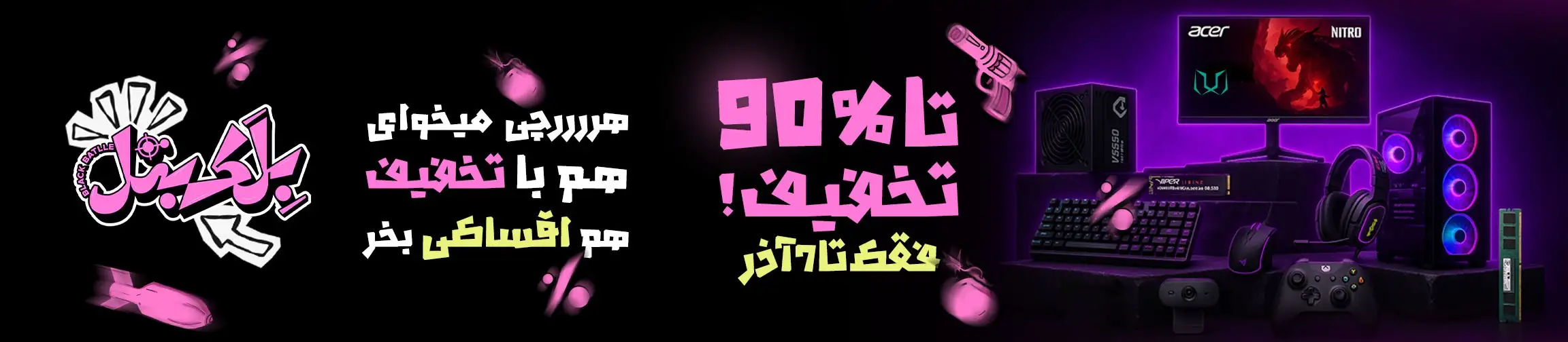 بنر تبلیغاتی