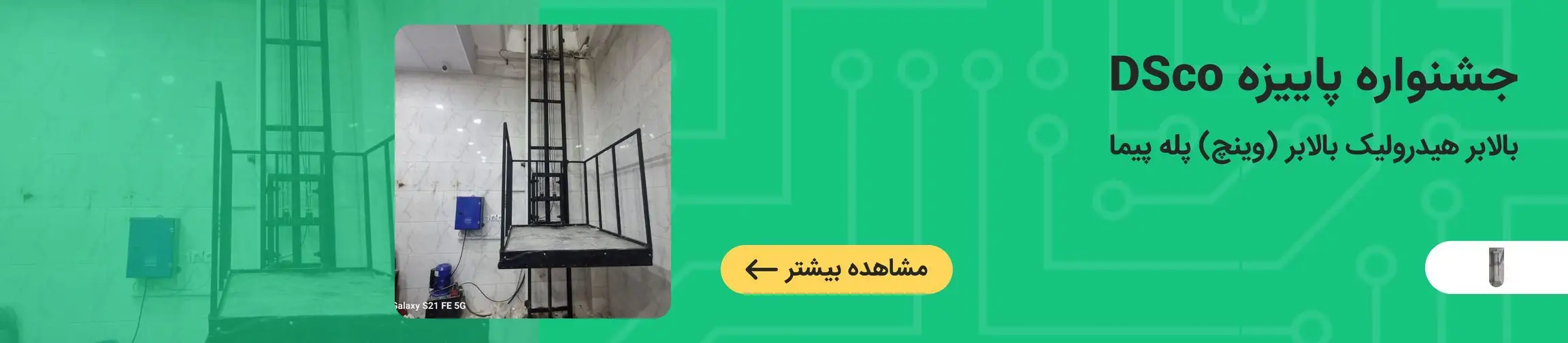 بنر تبلیغاتی