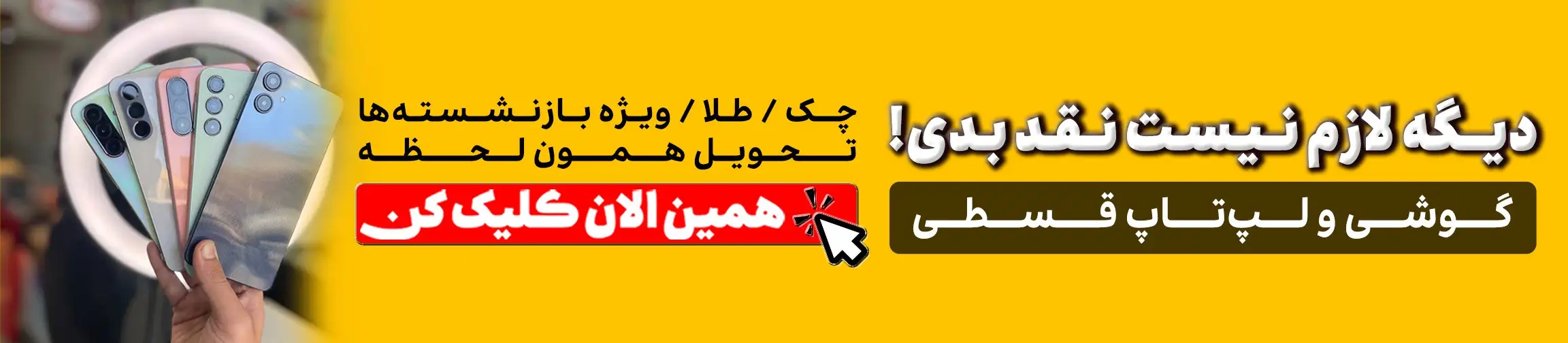 بنر تبلیغاتی