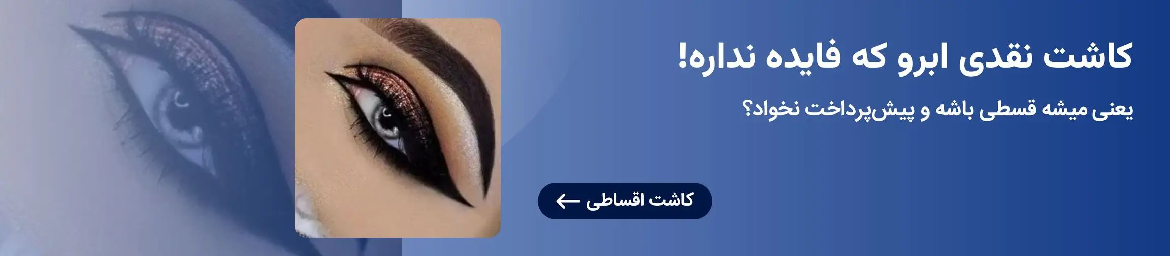 بنر تبلیغاتی