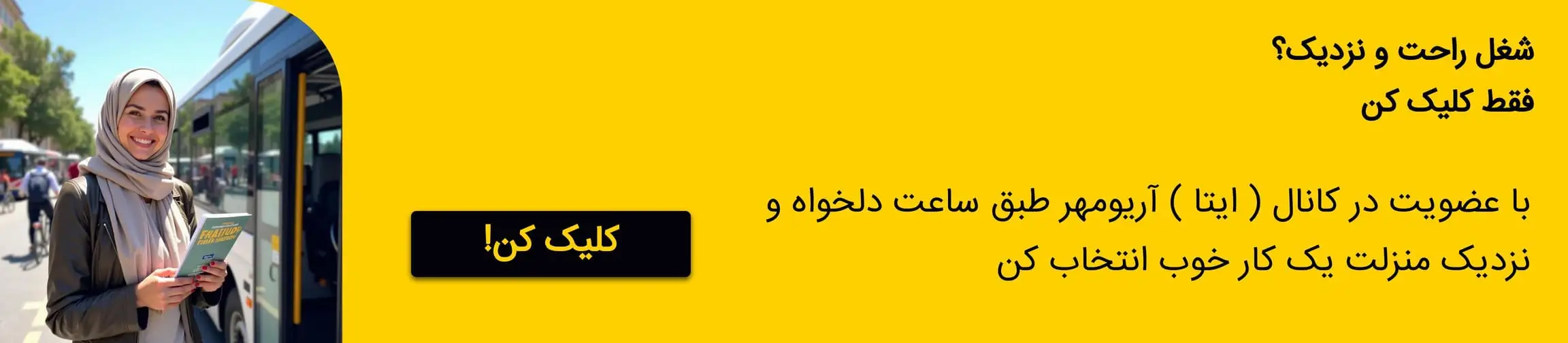 بنر تبلیغاتی