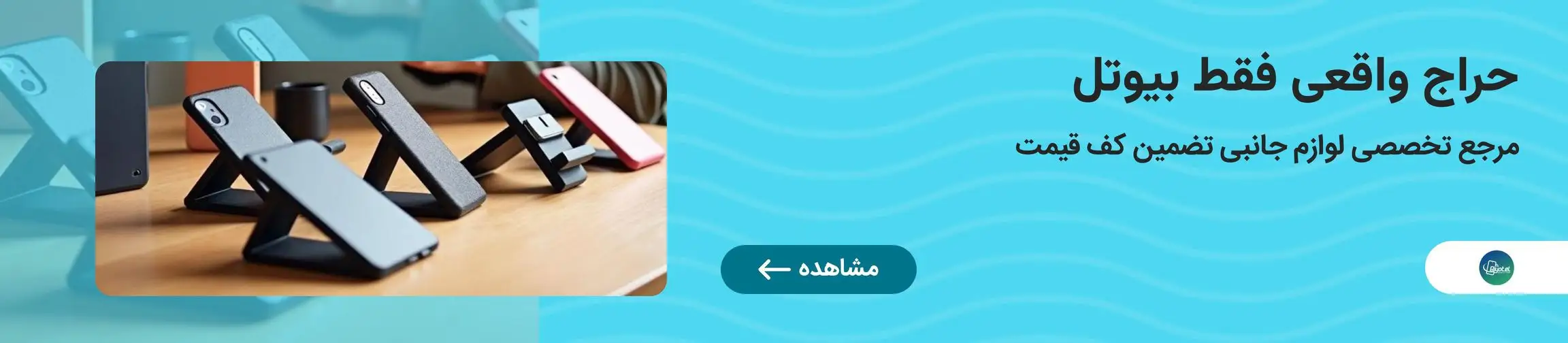 بنر تبلیغاتی