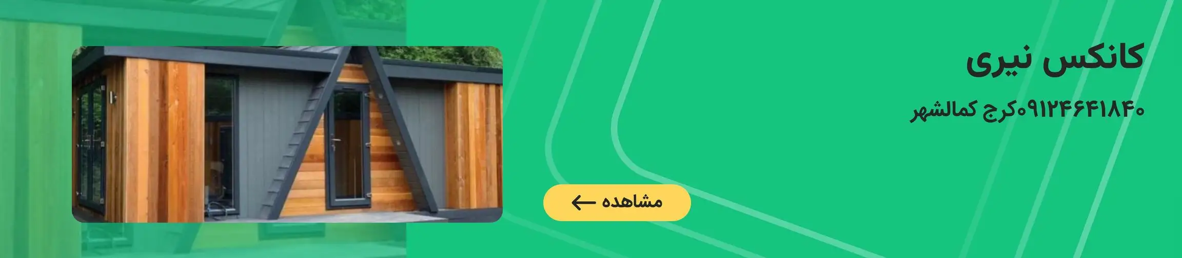 بنر تبلیغاتی