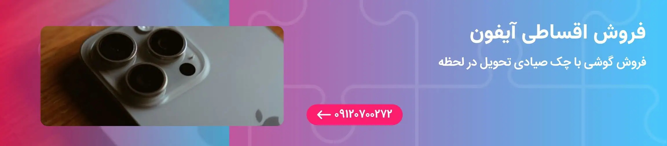 بنر تبلیغاتی