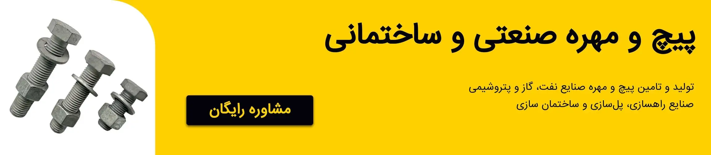 بنر تبلیغاتی