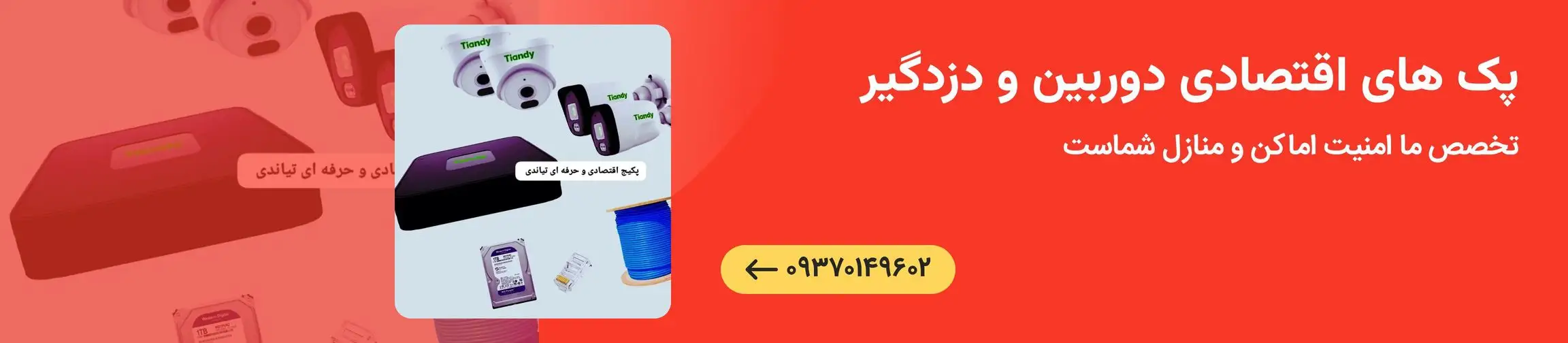 بنر تبلیغاتی