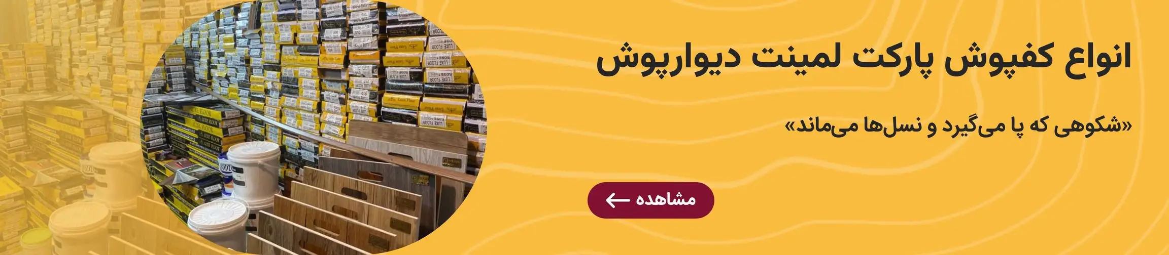 بنر تبلیغاتی