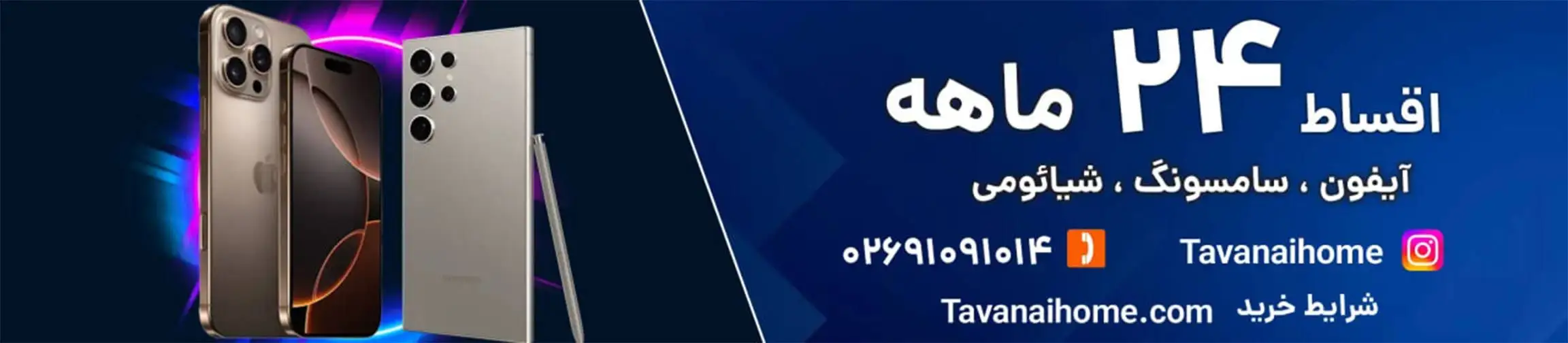 بنر تبلیغاتی