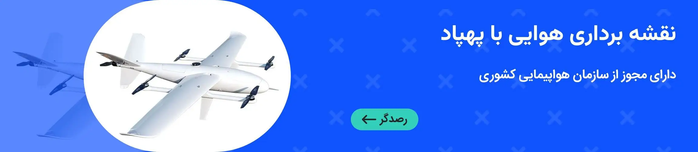 بنر تبلیغاتی