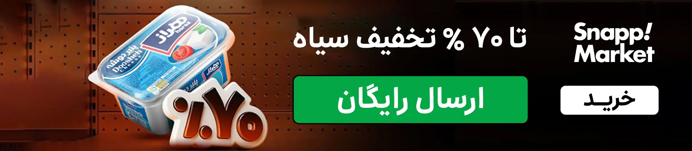 بنر تبلیغاتی