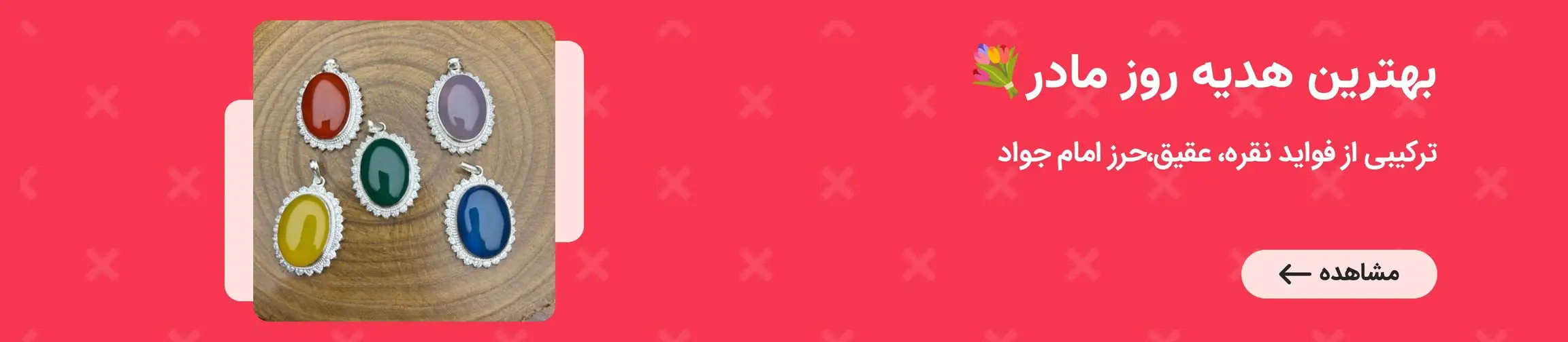 بنر تبلیغاتی