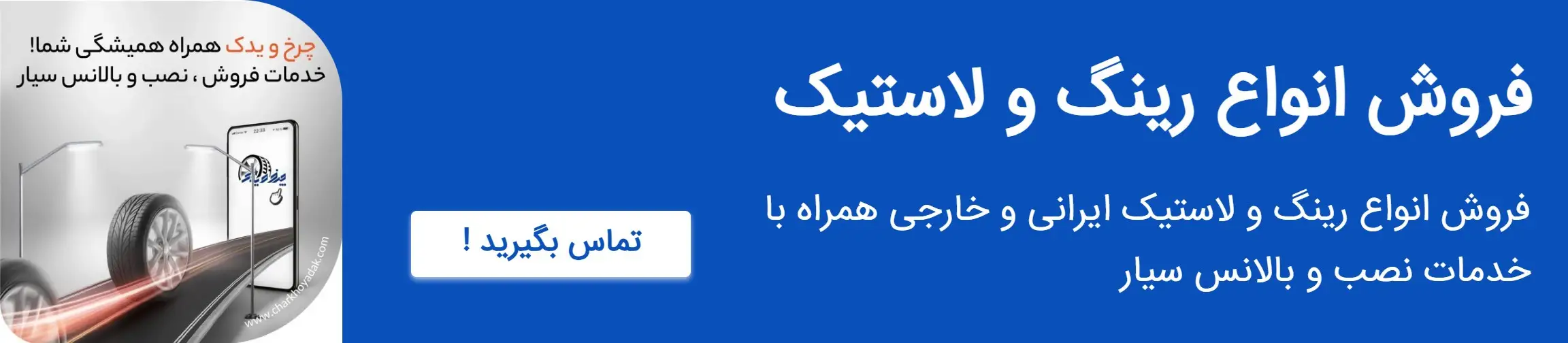 بنر تبلیغاتی