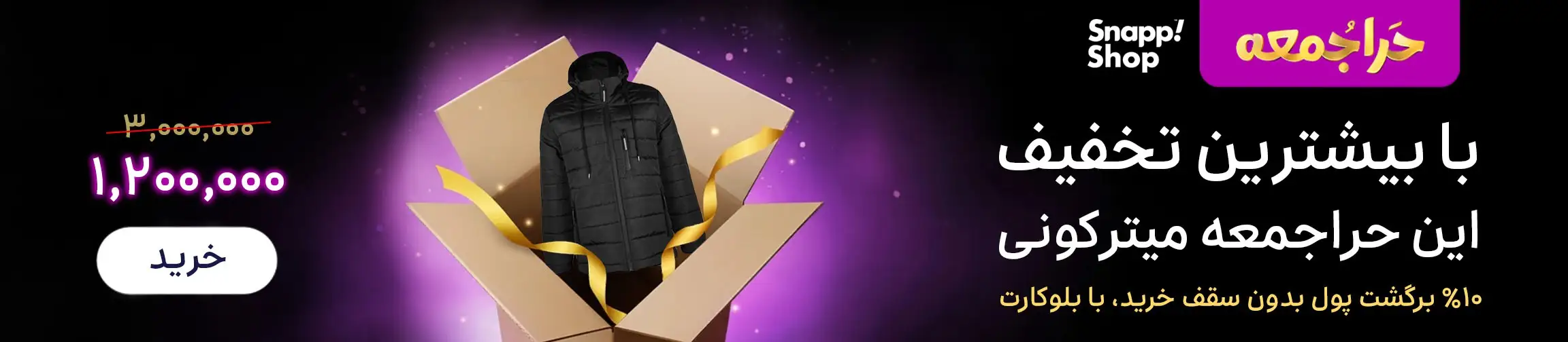 بنر تبلیغاتی