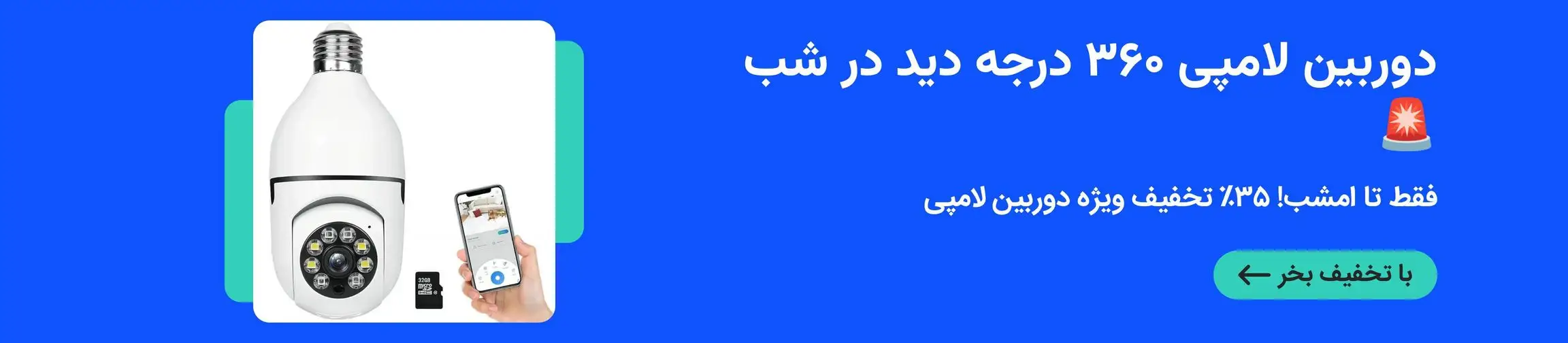 بنر تبلیغاتی