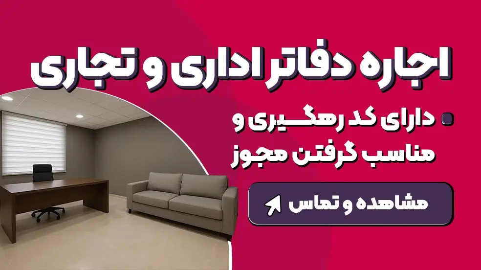 بنر تبلیغاتی