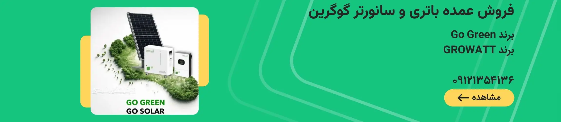 بنر تبلیغاتی