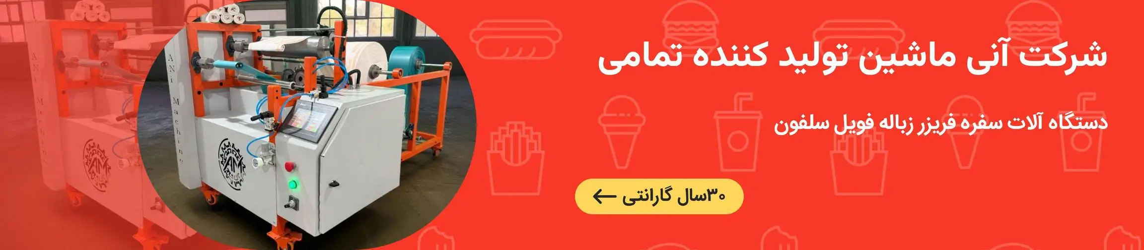 بنر تبلیغاتی