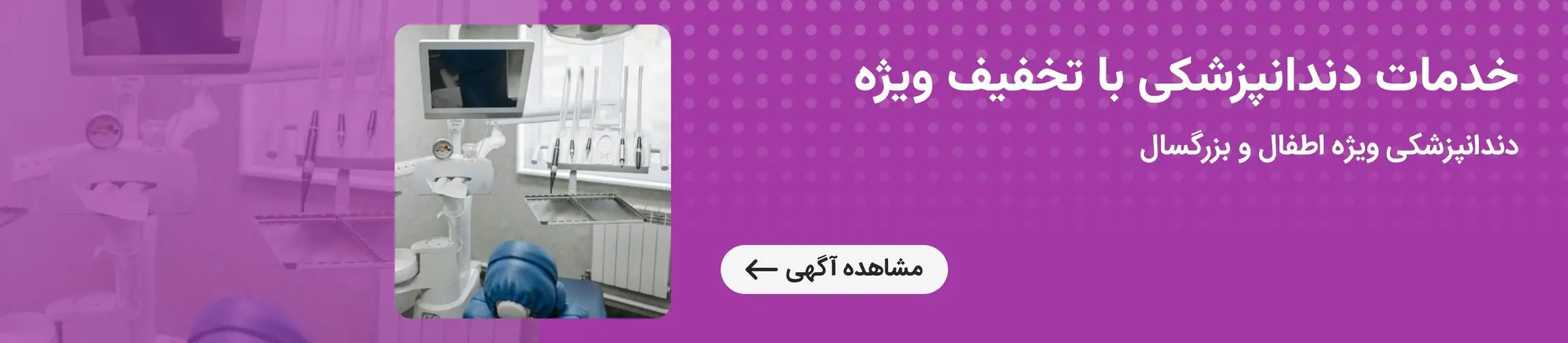 بنر تبلیغاتی