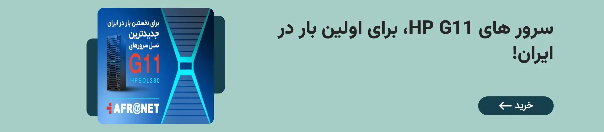 بنر تبلیغاتی