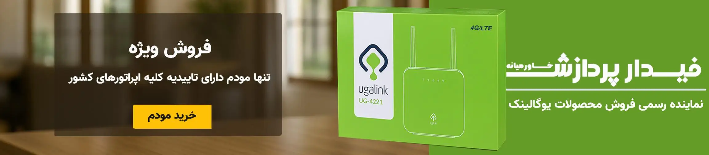 بنر تبلیغاتی