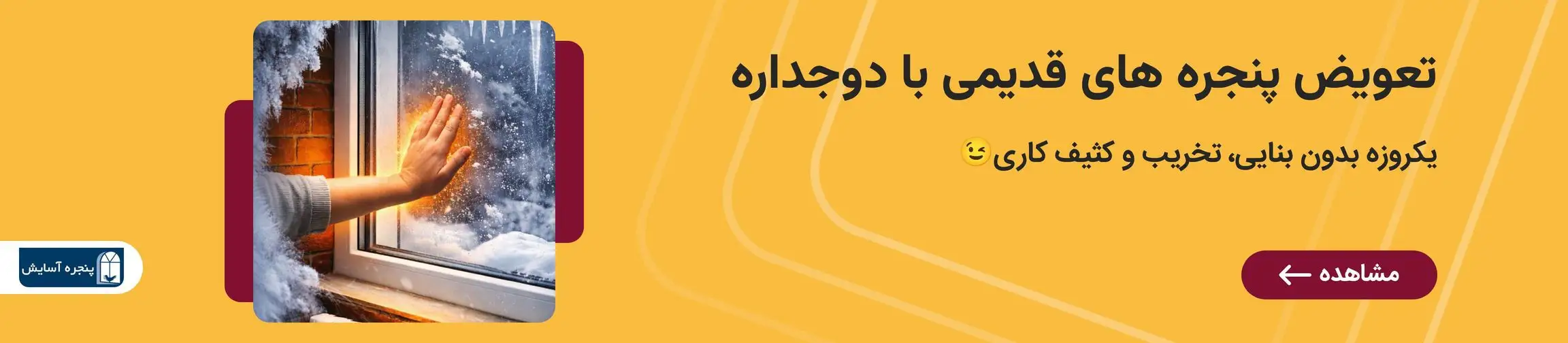 بنر تبلیغاتی