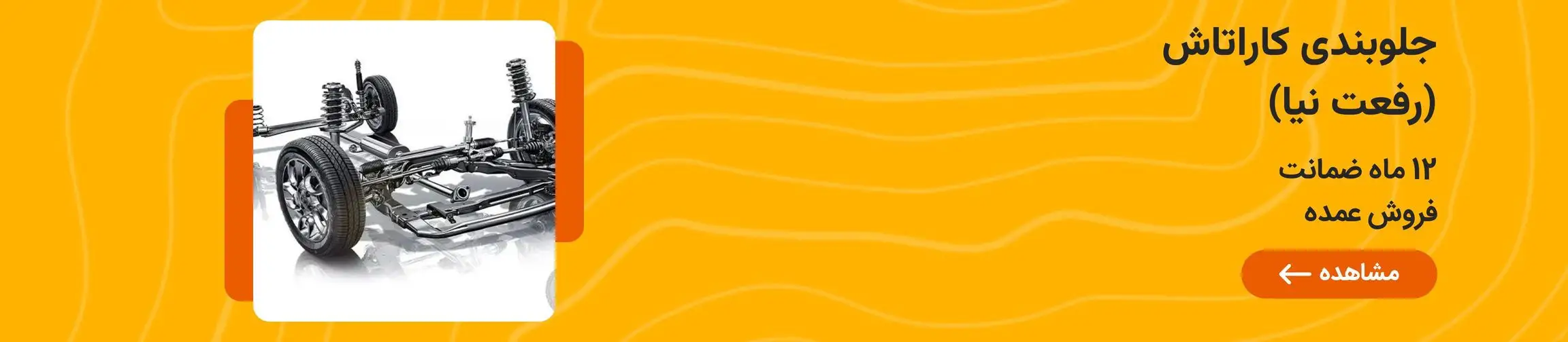 بنر تبلیغاتی