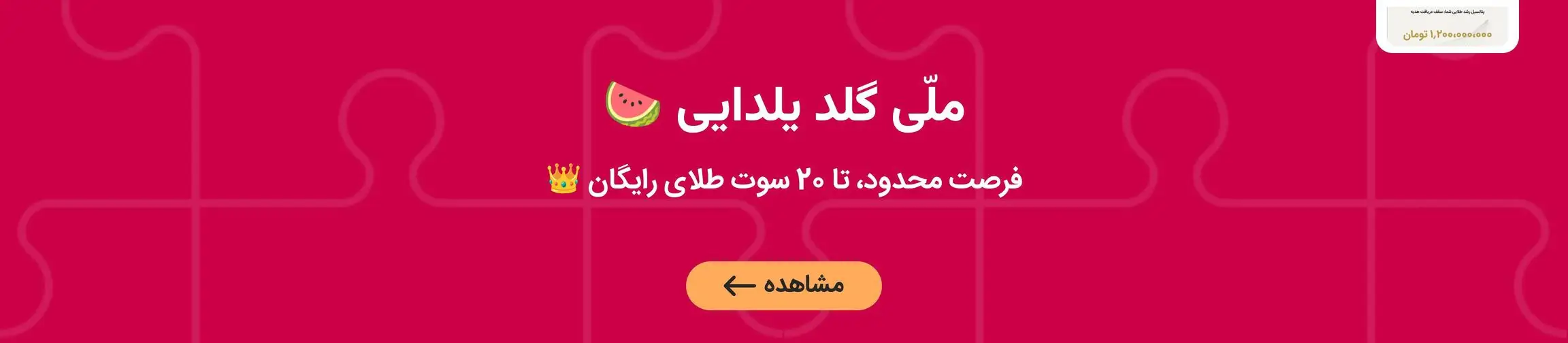 بنر تبلیغاتی
