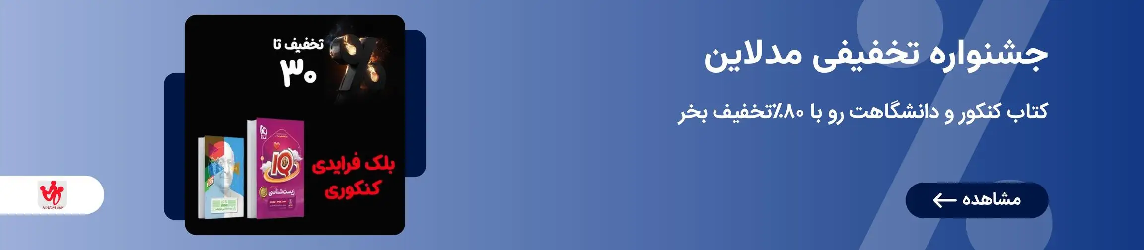 بنر تبلیغاتی