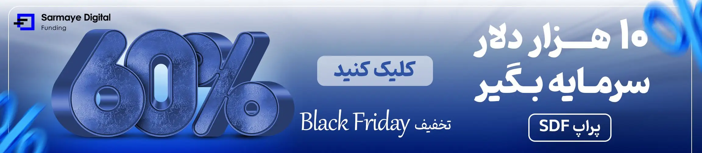 بنر تبلیغاتی