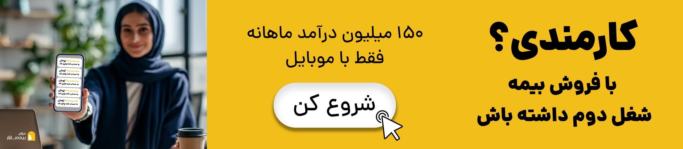 بنر تبلیغاتی