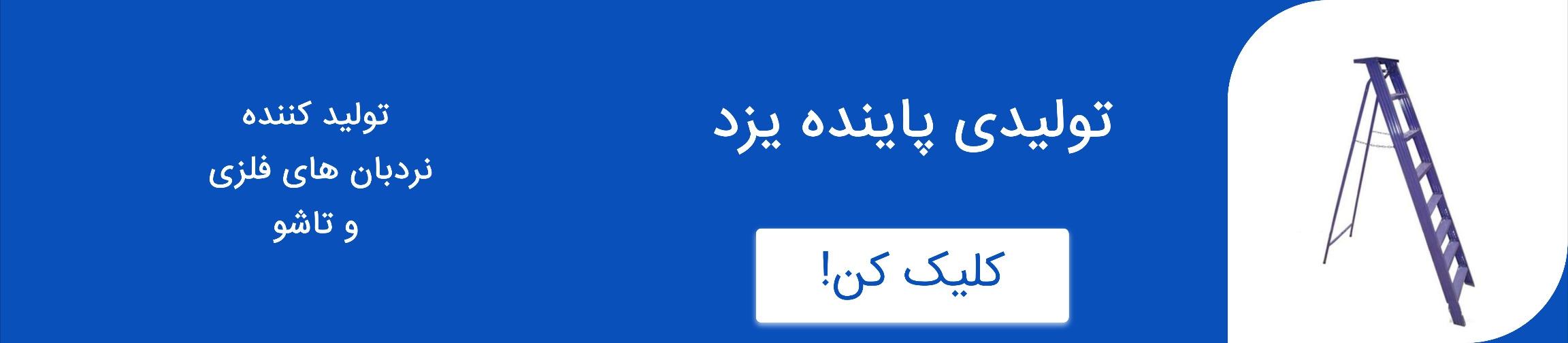 بنر تبلیغاتی
