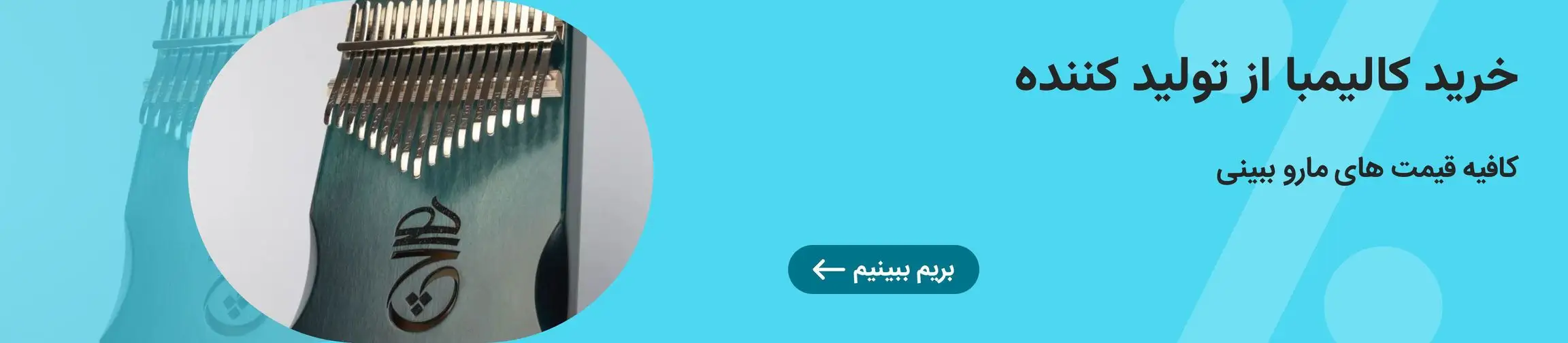 بنر تبلیغاتی