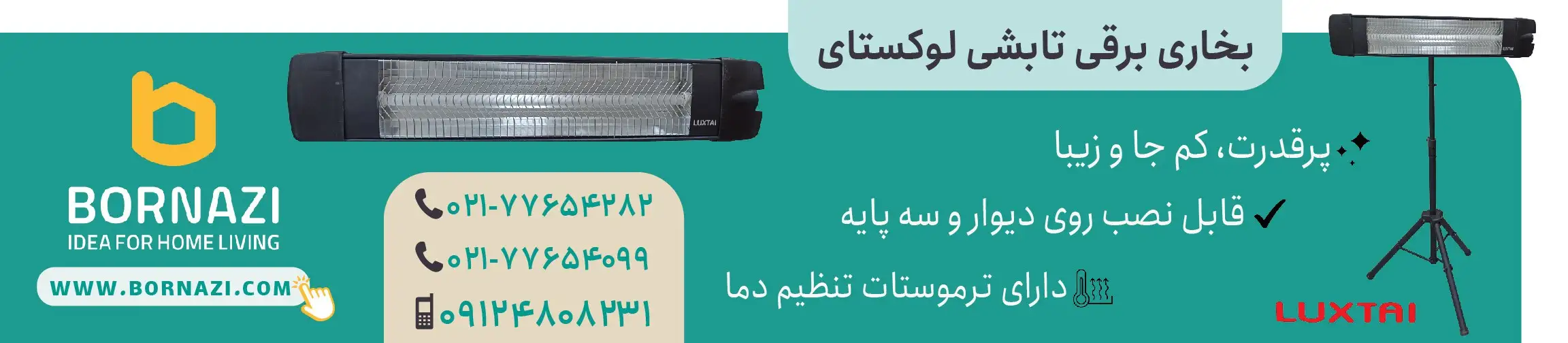 بنر تبلیغاتی