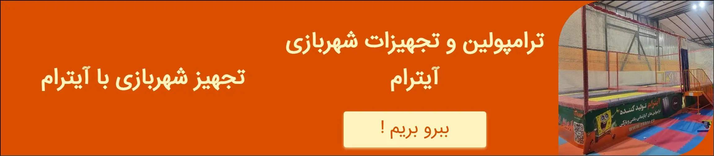 بنر تبلیغاتی
