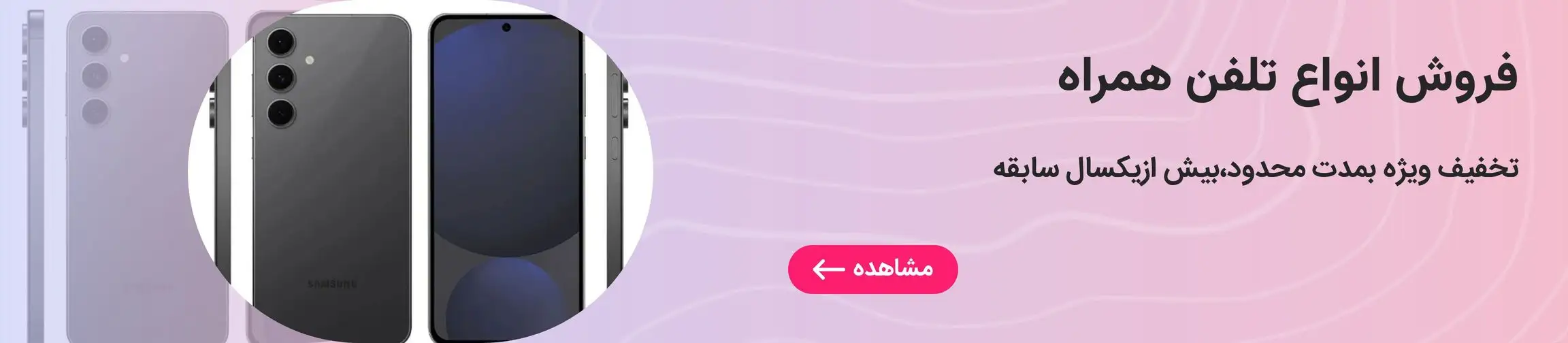 بنر تبلیغاتی